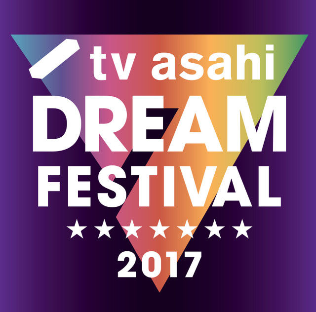 news_xlarge_dreamfestival_logo_201708