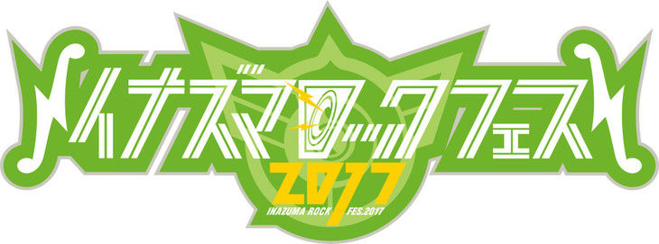 news_header_inazumarock2017_logo