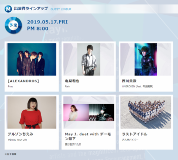 Mステ